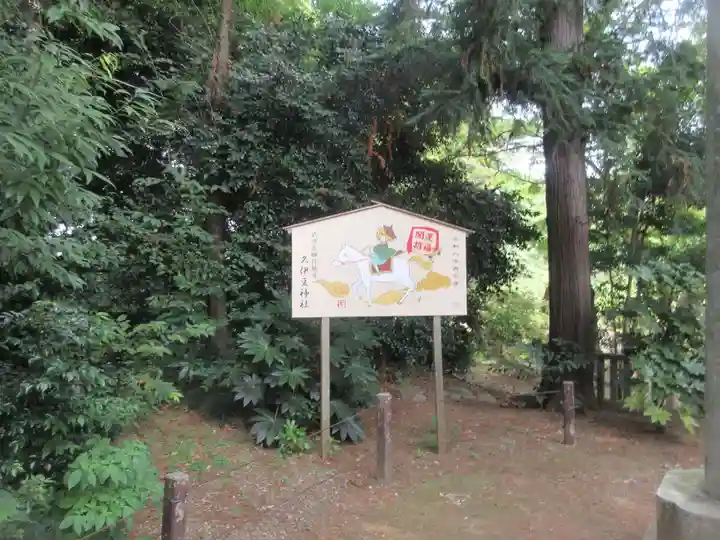 岩槻久伊豆神社(埼玉県)