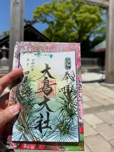 和泉國一之宮　大鳥大社(大阪府)