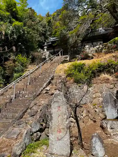 黒戸奈神社(山梨県)