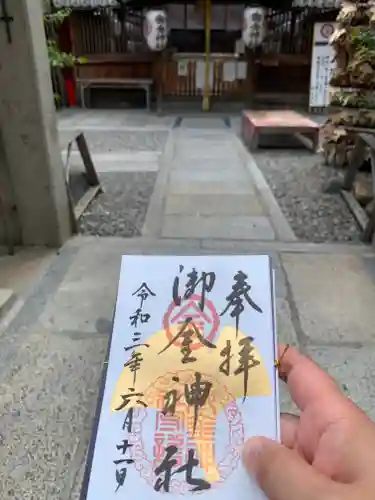 御金神社のその他建物