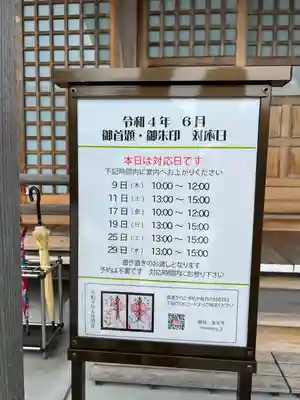 蓮久寺(静岡県)