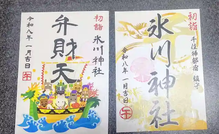 仲町氷川神社(東京都)