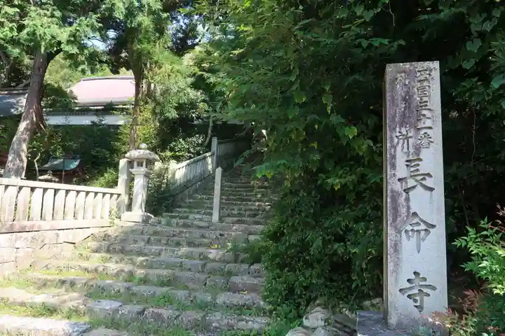 長命寺のその他建物
