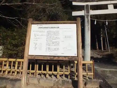 小野道風神社(滋賀県)