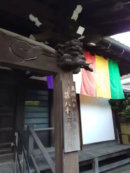 東陽院のその他建物