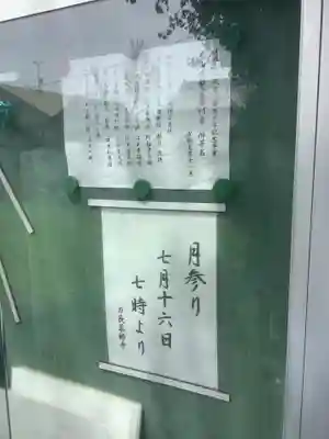 薬師寺(愛知県)