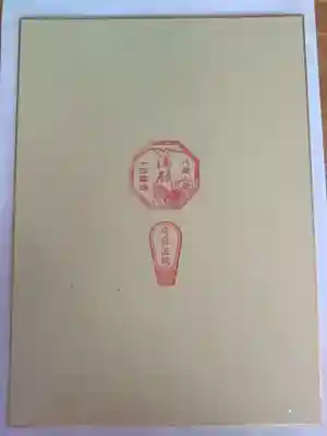 與楽寺(栃木県)