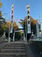 八幡社(愛知県)