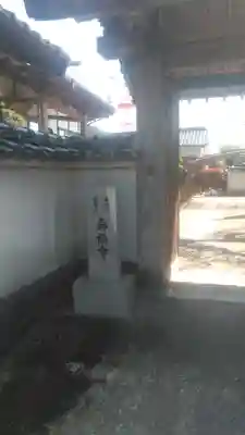 寿福寺のその他建物