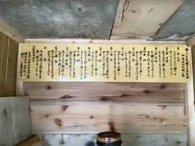 岩屋観音堂（岐阜県坂祝町）のその他建物