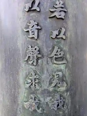 鞍馬寺のその他建物