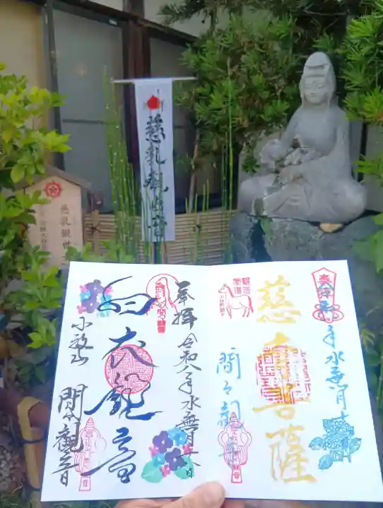間々観音(龍音寺)(愛知県)