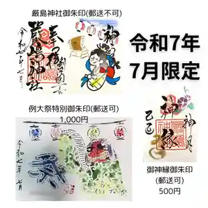 釧路一之宮 厳島神社(北海道)(2025年07月02日(水) 11時49分49秒投稿)