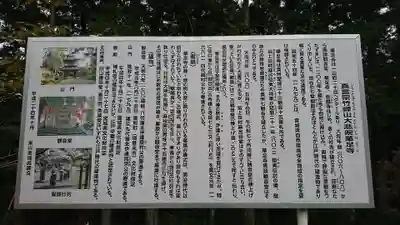 華足寺のその他建物