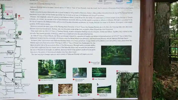 平泉寺白山神社(福井県)