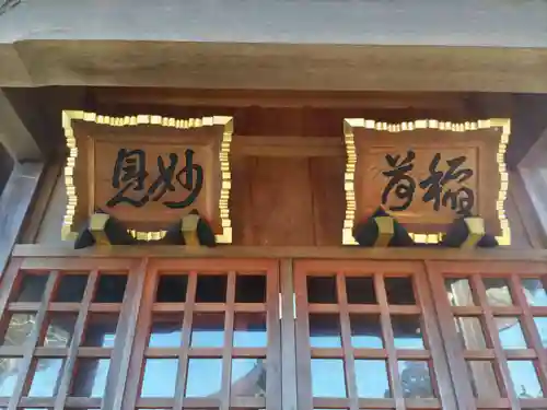 龍泉院の末社・摂社