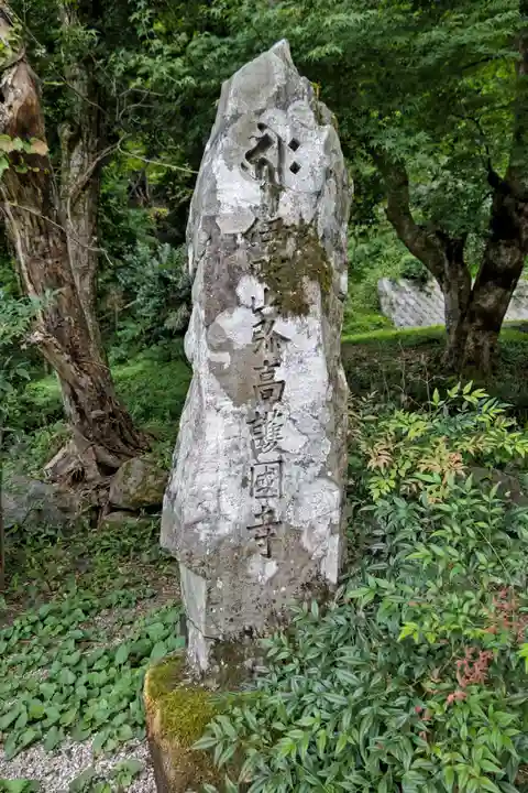 悉地院(滋賀県)