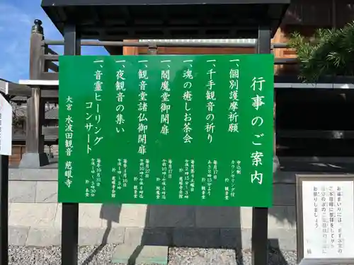 慈眼寺(埼玉県)