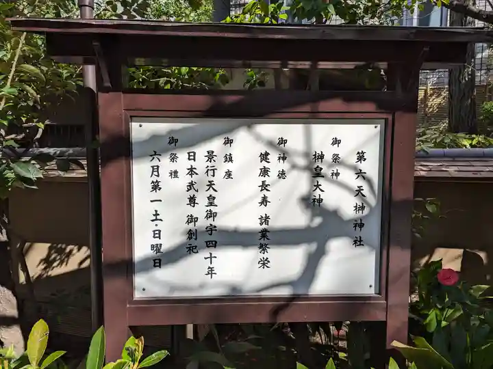 榊神社(東京都)