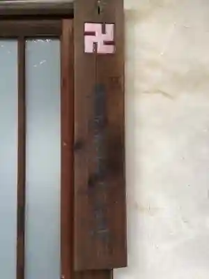 地蔵院のその他建物