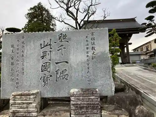 西光寺(神奈川県)