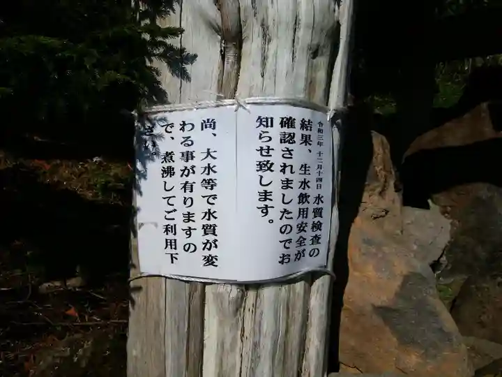 羅臼神社(北海道)