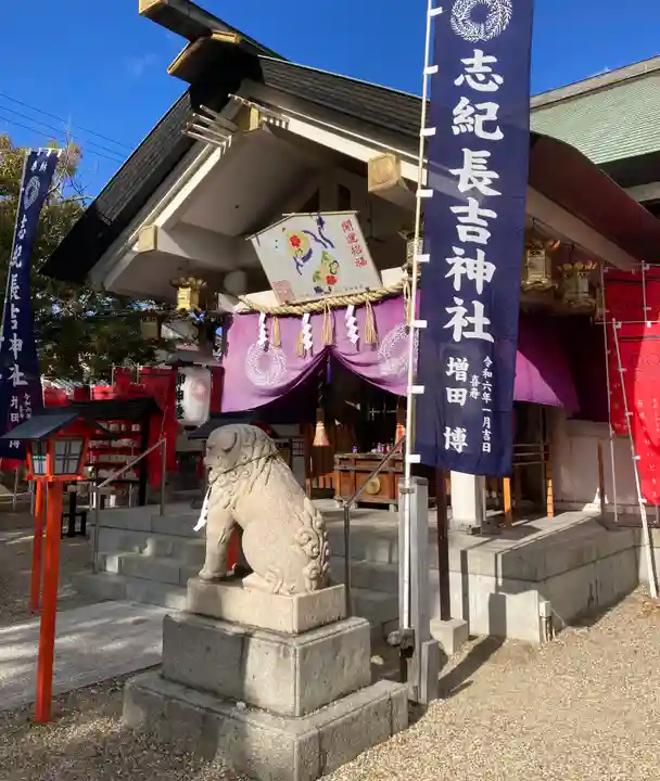 志紀長吉神社(大阪府)