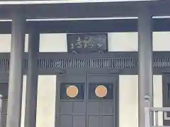 天龍寺(東京都)