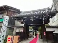 行願寺(革堂)(京都府)