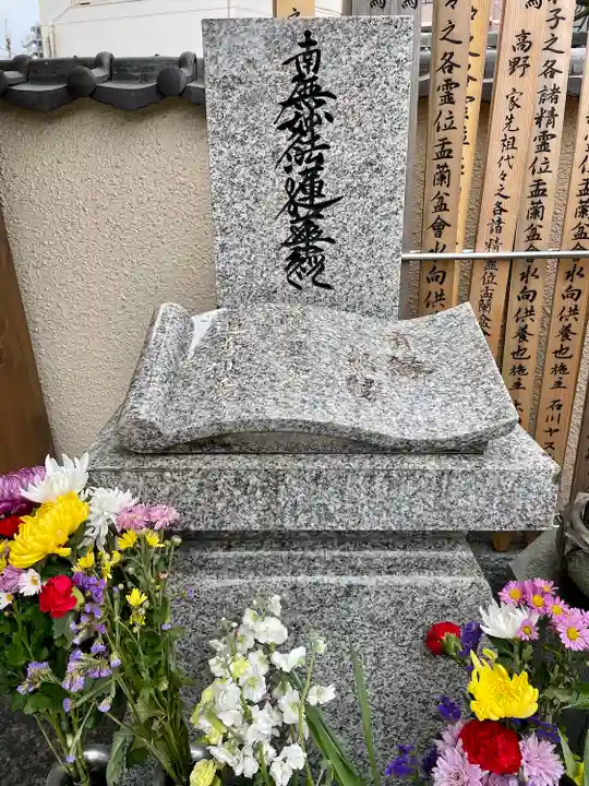 真源寺(入谷鬼子母神)(東京都)