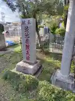 渋池弁財天社(東京都)