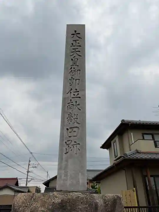 尾張神社(小針)のその他建物