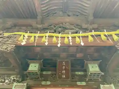 荏原神社(東京都)