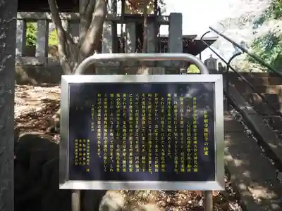 南大谷天神社の歴史