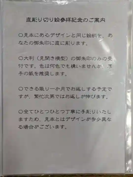 欣浄寺(三重県)