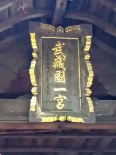 氷川女體神社(埼玉県)