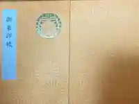 春日大社(奈良県)