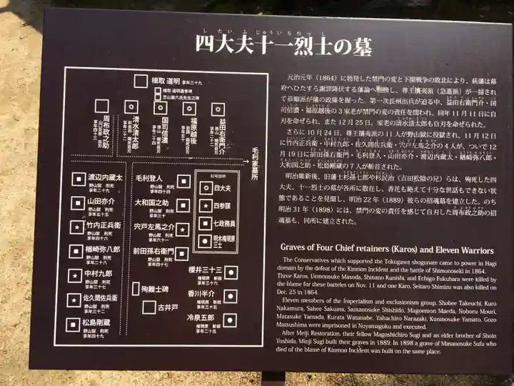 東光寺(山口県)