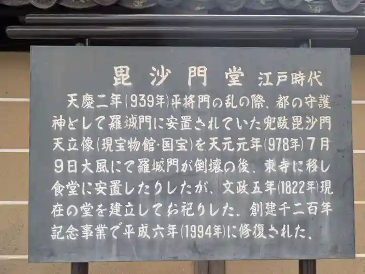 東寺(教王護国寺)(京都府)