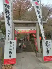 田無神社(東京都)