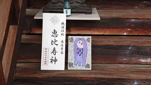御崎神社の授与品その他
