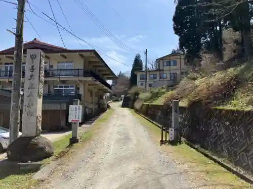 甲子大黒天本山(山形県)
