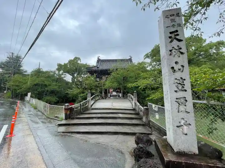 笠覆寺 (笠寺観音)のその他建物