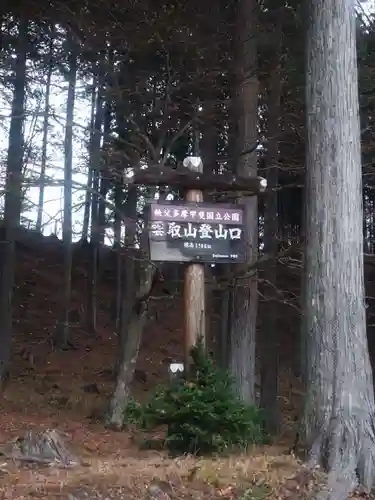 三峯神社(埼玉県)