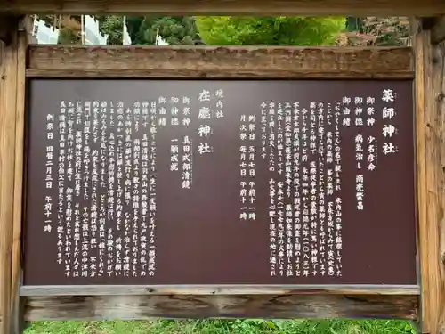 浅岸薬師神社のその他建物