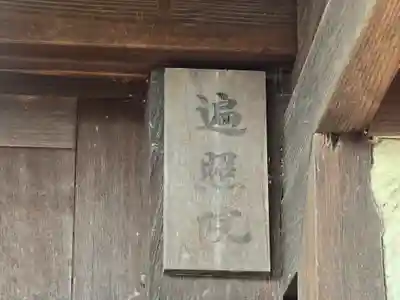 法隆寺(奈良県)