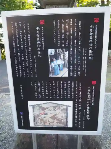 御霊神社の歴史