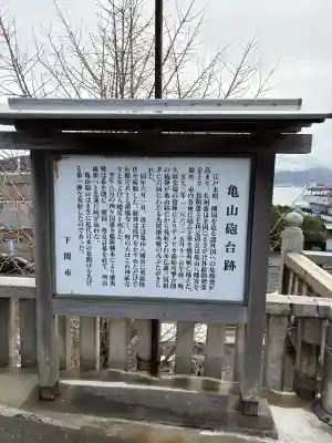 亀山八幡宮の{uncategorized: "未分類", other: "その他", undefined: "問題あり", building: "その他建物", grave: "お墓", sacred_gate: "鳥居", guardian: "狛犬", statue: "像", buddha: "仏像", history: "歴史", nature: "自然", garden: "庭園", animal: "動物", pagoda: "塔", temizu: "手水舎", mountain_gate: "山門・神門", sanctuary: "本殿・本堂", subordinate: "末社・摂社", art: "芸術", scenery: "景色", jizo: "地蔵", ema: "絵馬", goshuin: "御朱印", omikuji: "おみくじ", items: "授与品その他", amulet: "お守り", goshuincho: "御朱印帳", eats: "食事", festival: "お祭り", votive_dance: "神楽", shichigosan: "七五三参", wedding: "結婚式", experience: "体験その他", initially: "初詣", around: "周辺", anti_infection: "感染症対策"}