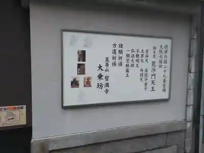 大乗坊のその他建物