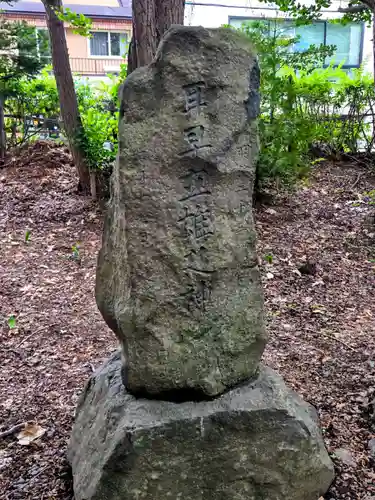 山鼻神社(北海道)